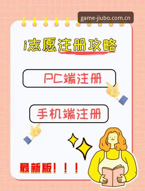 九博体育平台注册步骤完整指南：从入门到精通的新手教程