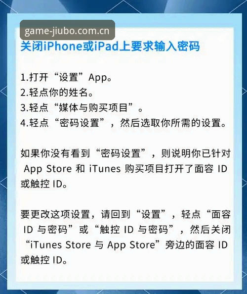 九博体育平台苹果版安装教程：从下载到注册的完整操作指南