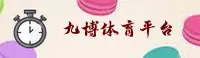 九博体育官方网站